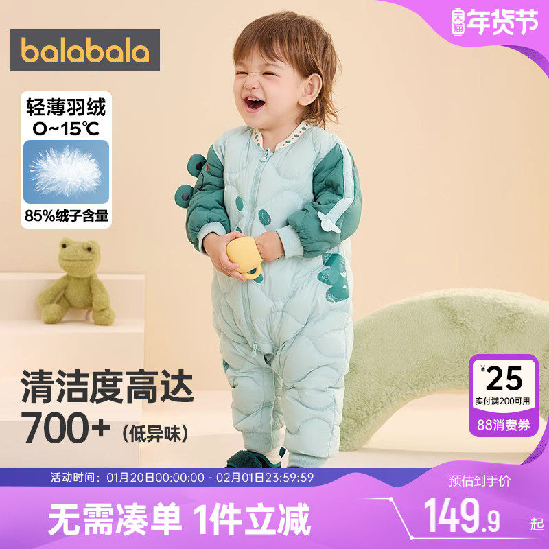 巴拉巴拉宝宝羽绒连体衣婴儿爬服秋冬季款男童女童加厚外出衣服潮,童装/婴儿装/亲子装,羽绒连体衣,淘宝优惠券,粉丝福利购,淘宝优惠卷