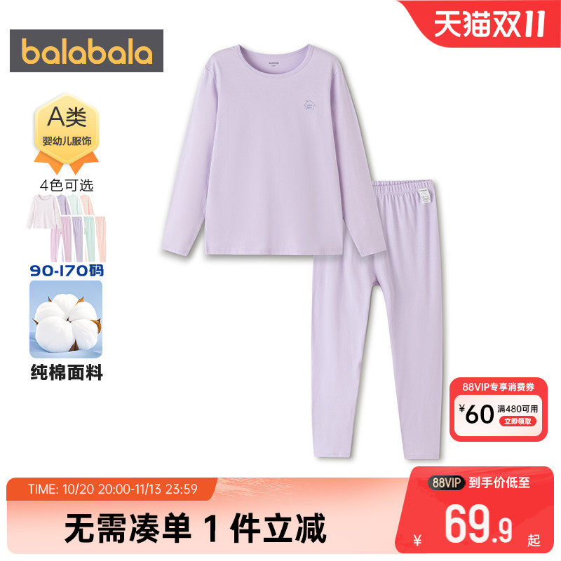 巴拉巴拉女童内衣套装中大童宝宝纯棉睡衣春季新款儿童保暖秋衣裤