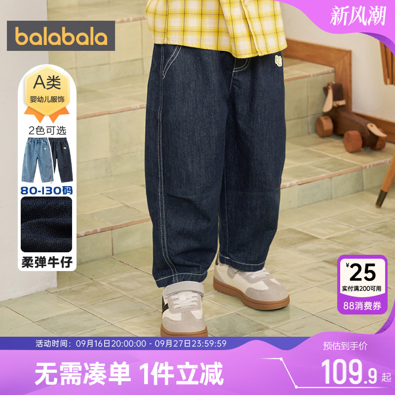 巴拉巴拉宝宝牛仔裤男童女童裤子图片