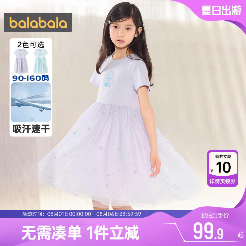 迪士尼IP巴拉巴拉女童连衣裙艾莎公主裙夏装新款童装儿童洋气裙子