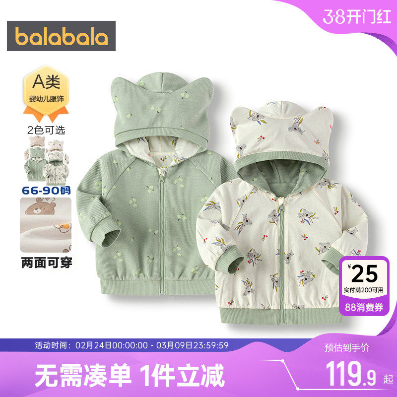 巴拉巴拉宝宝外套男童女童连帽卫衣春秋款童装婴儿两面穿休闲上衣