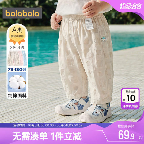 巴拉巴拉宝宝裤子儿童纯棉防蚊裤