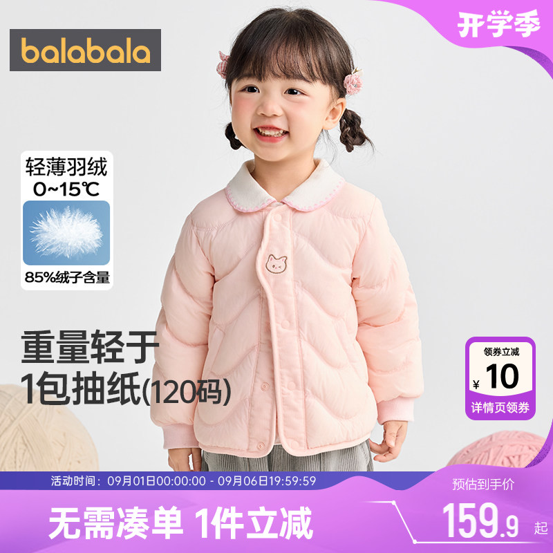 巴拉巴拉儿童羽绒服宝宝轻薄外套图片