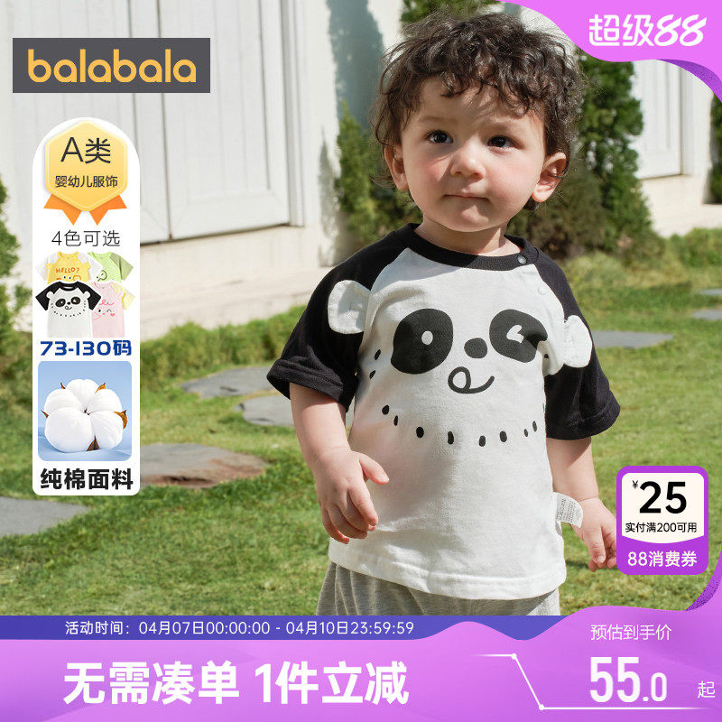巴拉巴拉宝宝短袖t恤男童女童可爱打底衫夏装新款童装宝宝上衣潮t
