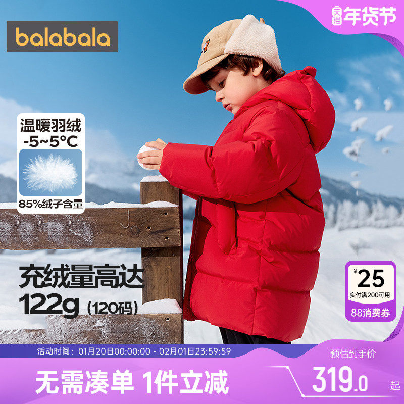 巴拉巴拉儿童羽绒服宝宝红色外套秋冬款童装男童女童加厚中长款潮,童装/婴儿装/亲子装,羽绒服,淘宝优惠券,粉丝福利购,淘宝优惠卷