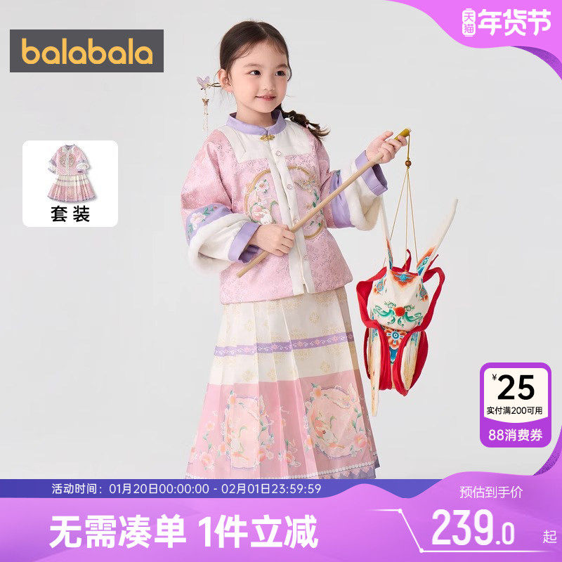 【商场同款】巴拉巴拉女童汉服马面裙套装秋冬童装儿童裙子拜年服,童装/婴儿装/亲子装,汉服,淘宝优惠券,粉丝福利购,淘宝优惠卷