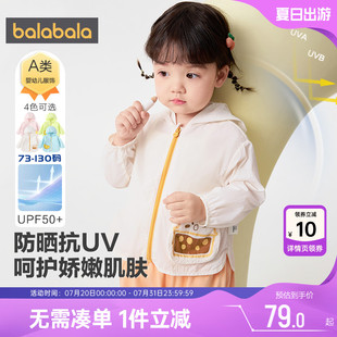 男童女童薄款 上衣兒童小 新款 巴拉巴拉嬰兒防曬衣寶寶透氣外套夏季