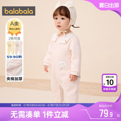 巴拉巴拉宝宝连体衣婴儿衣服夹棉加厚睡衣秋冬款男童女童保暖哈衣
