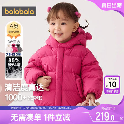 巴拉巴拉宝宝羽绒服婴儿加厚外套秋冬款反季童装男童女童洋气儿童