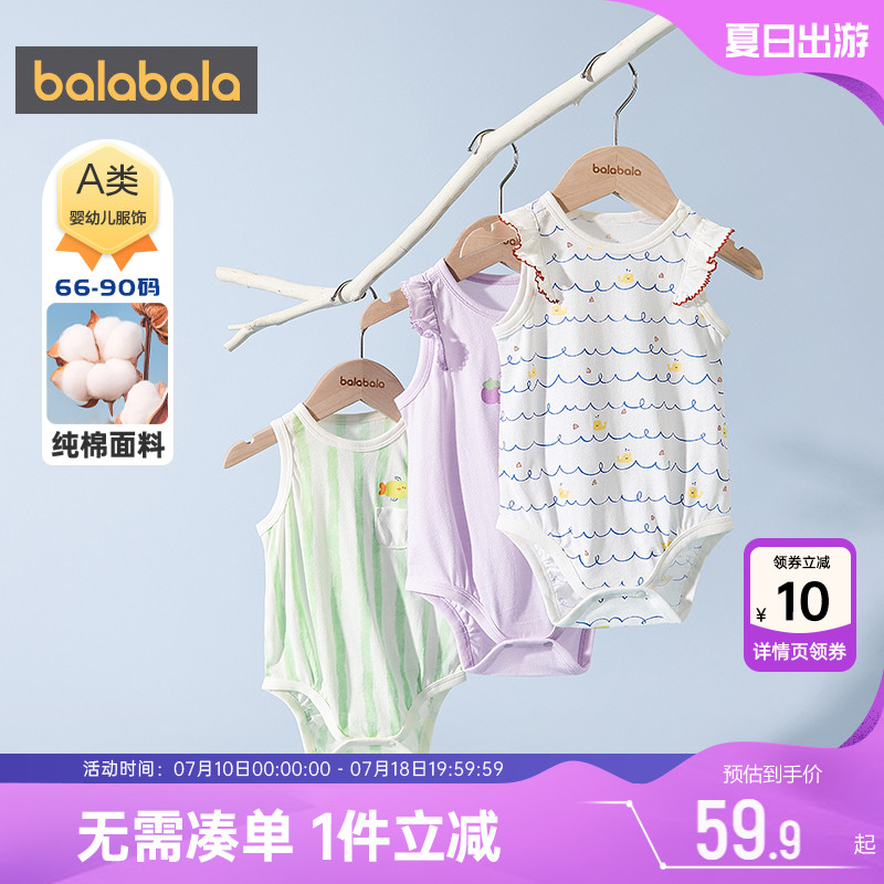 巴拉巴拉寶寶連體衣新生兒包屁衣