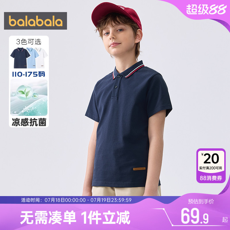 巴拉巴拉男童短袖polo衫中大童宝宝t恤夏装新款童装儿童白色上衣