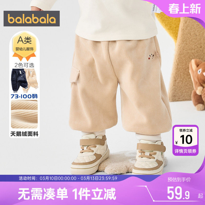 巴拉巴拉儿童裤子男童女童运动裤秋冬款童装宝宝长裤婴儿束脚裤厚