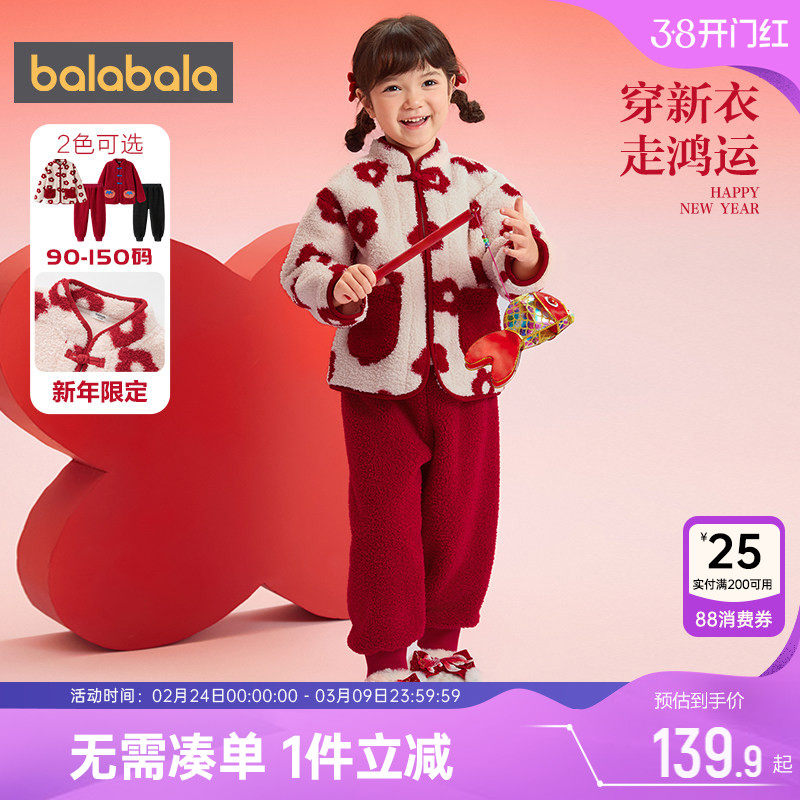 巴拉巴拉儿童家居服套装红色睡衣秋冬季新款童装男童女童宝宝厚孩