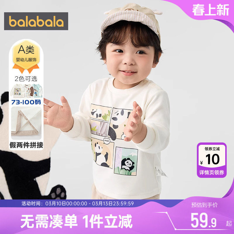 巴拉巴拉男童女童T恤婴儿长袖打底衫春秋款童装宝宝白色上衣休闲