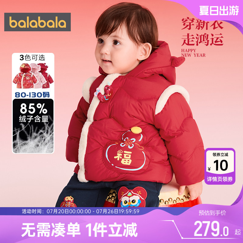巴拉巴拉宝宝羽绒服红色秋冬款反季童装男童女童加厚中长款外套孩