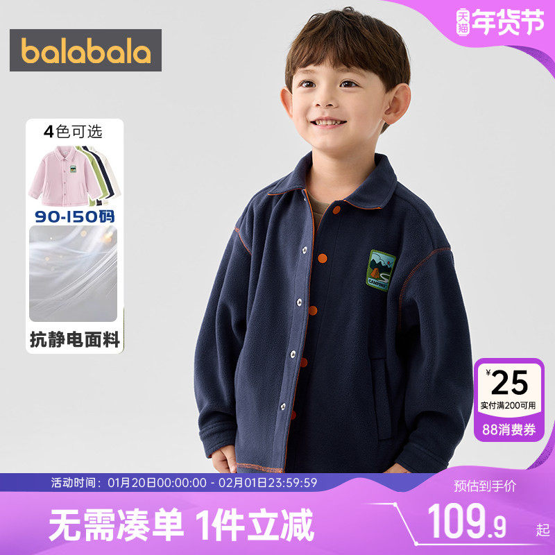 巴拉巴拉儿童外套男童女童摇粒绒上衣春秋款童装衬衫宝宝洋气衣服,童装/婴儿装/亲子装,普通外套,淘宝优惠券,粉丝福利购,淘宝优惠卷