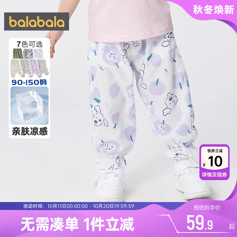 巴拉巴拉宝宝裤子男童女童防蚊裤
