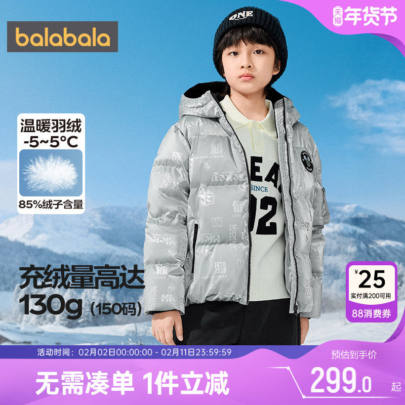 迪士尼IP巴拉巴拉儿童羽绒服中大童加厚外套秋冬款男童女童上衣潮