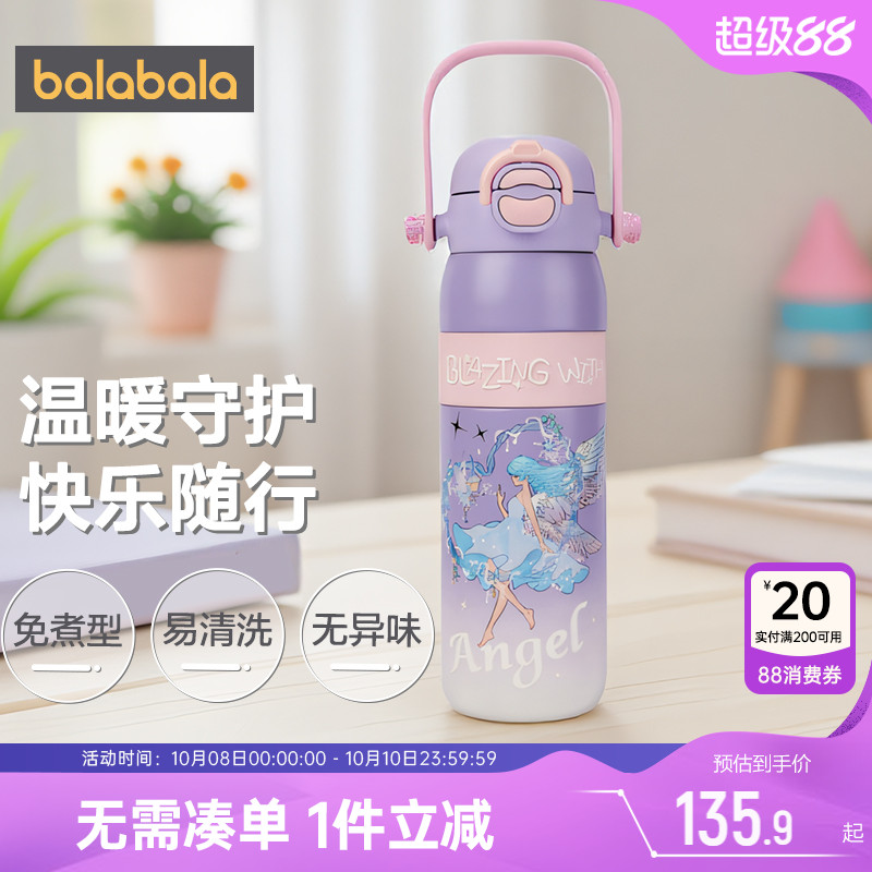 巴拉巴拉女童保温杯小学生水杯萌