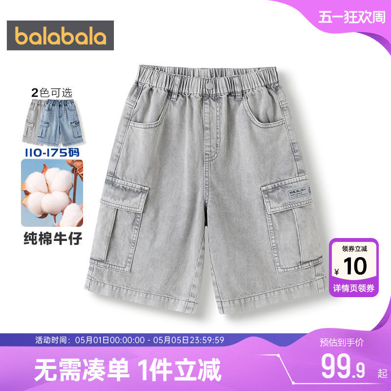 【商场同款】巴拉巴拉男童裤子中大童纯棉牛仔短裤夏季新款儿童薄
