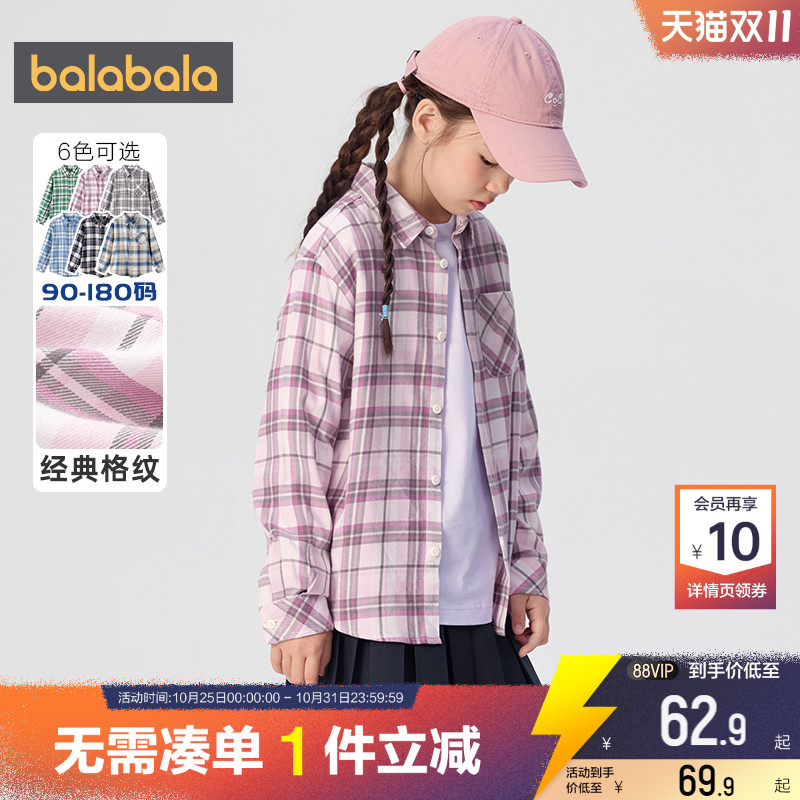 巴拉巴拉儿童长袖衬衫男童女童格子衬衣春秋款打底衫中大童上衣潮