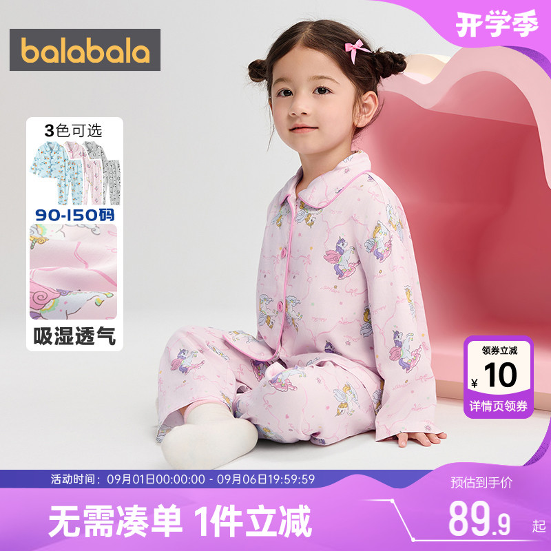 巴拉巴拉儿童睡衣套装宝宝家居服