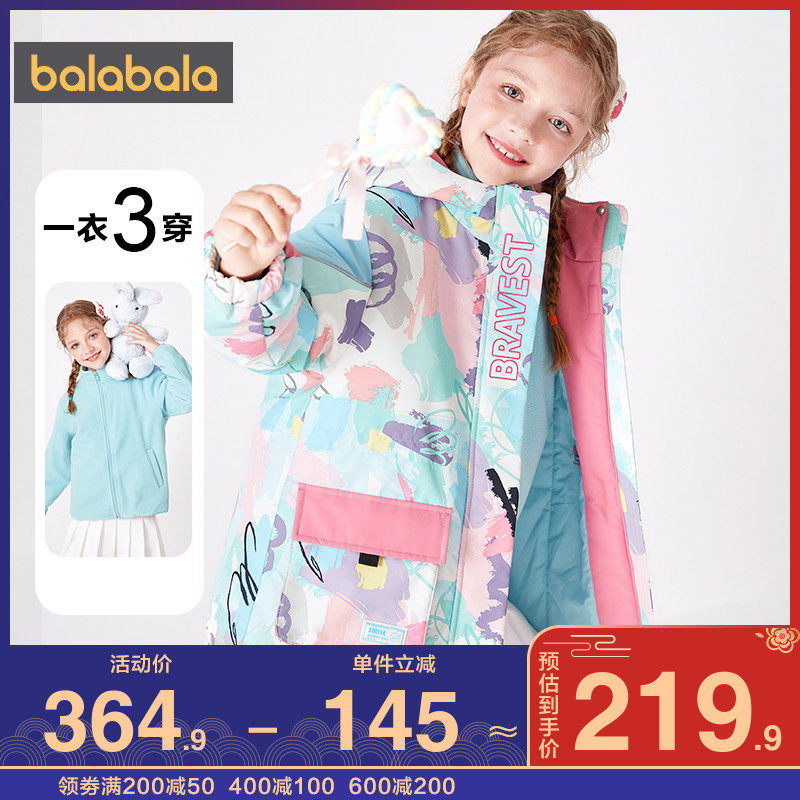 巴拉巴拉女童棉服中大童2021秋冬三合一冲锋风衣可拆卸儿童外套厚