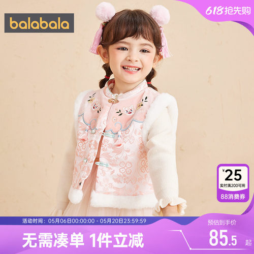 巴拉巴拉女童汉服马甲