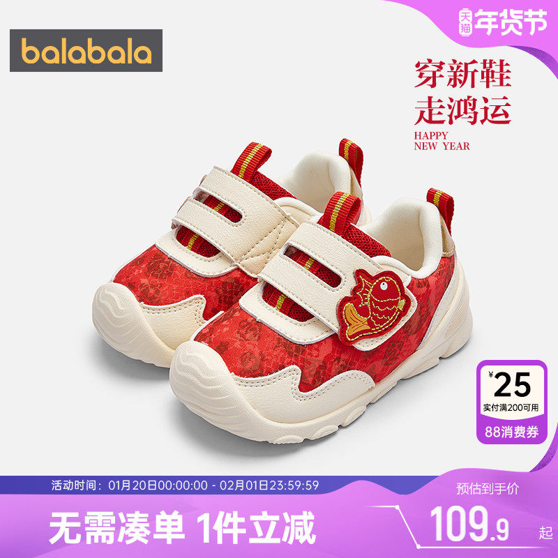 巴拉巴拉女童学步鞋婴儿红色拜年鞋子春秋款童鞋宝宝软底儿童运动,童鞋/婴儿鞋/亲子鞋,学步鞋,淘宝优惠券,粉丝福利购,淘宝优惠卷