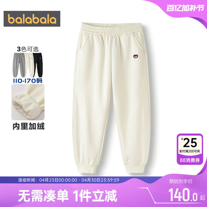 商场同款巴拉巴拉女童加绒裤子中大童宝宝运动卫裤秋冬款儿童长裤