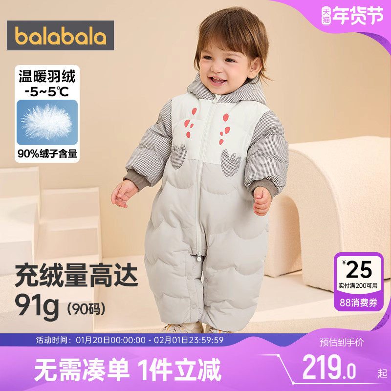 巴拉巴拉宝宝羽绒服连体衣婴儿爬服秋冬款男童女童加厚外出服抱衣,童装/婴儿装/亲子装,羽绒连体衣,淘宝优惠券,粉丝福利购,淘宝优惠卷