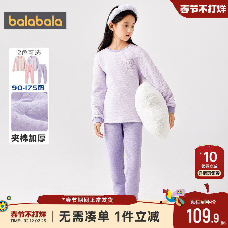巴拉巴拉女童内衣套装大童宝宝夹棉加厚秋衣冬装新款保暖纯棉睡衣