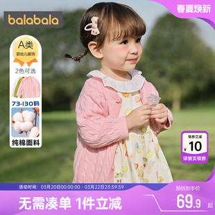 巴拉巴拉宝宝针织衫外套婴儿开衫毛衣春秋款男童女童儿童纯棉上衣