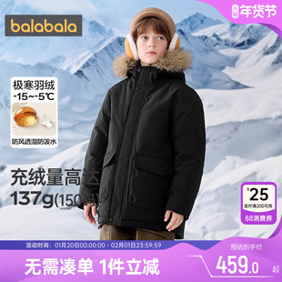 巴拉巴拉儿童羽绒服男童女童黑色加厚外套冬装新款童装中大童长款