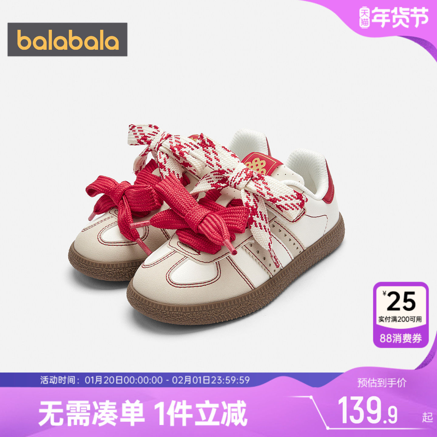 巴拉巴拉女童板鞋中大童鞋子秋冬款童鞋儿童洋气小白鞋宝宝运动鞋,童鞋/婴儿鞋/亲子鞋,板鞋,淘宝优惠券,粉丝福利购,淘宝优惠卷