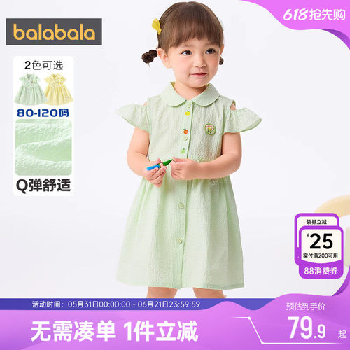 巴拉巴拉女童连衣裙宝宝裙子夏季