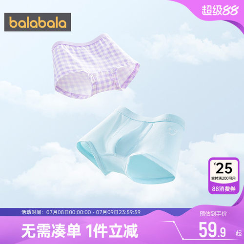 巴拉巴拉儿童内裤男童女童平角短裤宝宝夏季棉四角底裤不夹PP薄款