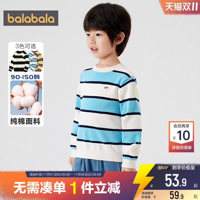 巴拉巴拉男童针织衫宝宝套头毛衣春秋新款童装儿童条纹打底衫纯棉