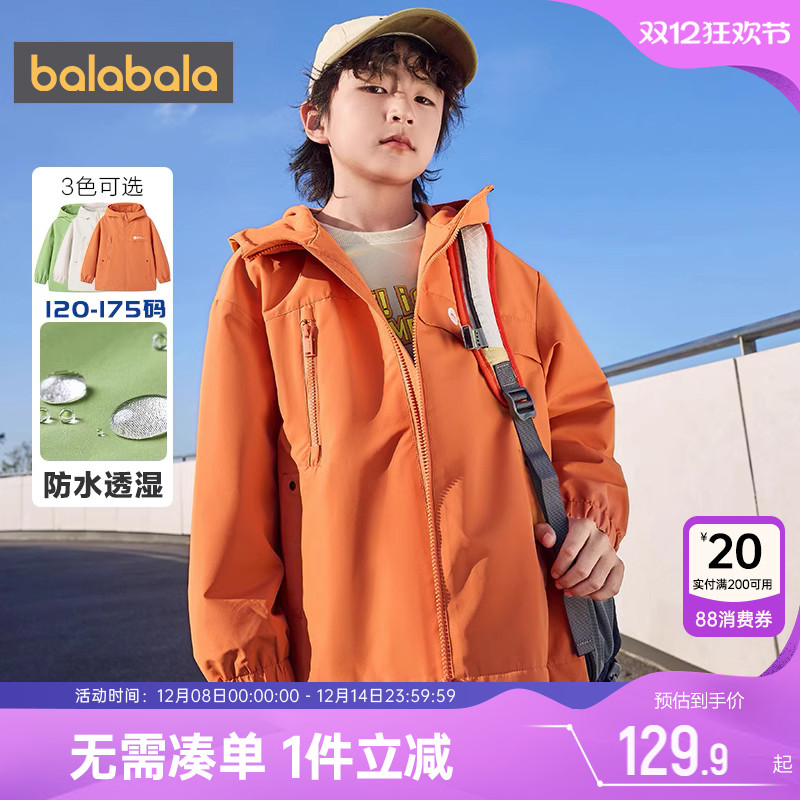 巴拉巴拉男童加厚外套冲锋衣春秋