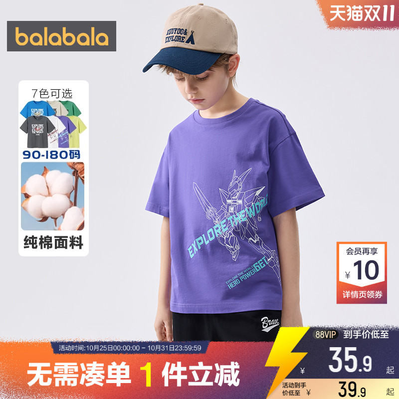 巴拉巴拉男童短袖T恤中大童纯棉上衣夏装新款亲子童装儿童打底衫7