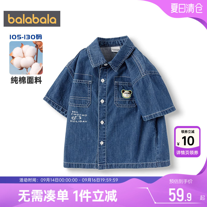 巴拉巴拉男童纯棉牛仔短袖衬衫夏图片
