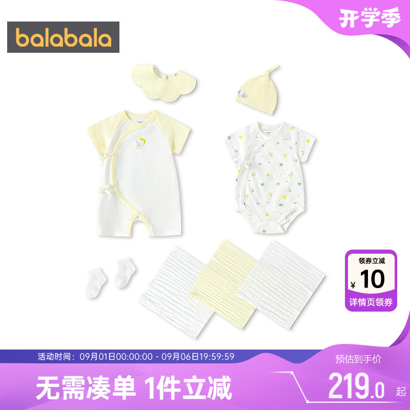巴拉巴拉婴儿见面礼盒夏季薄衣服