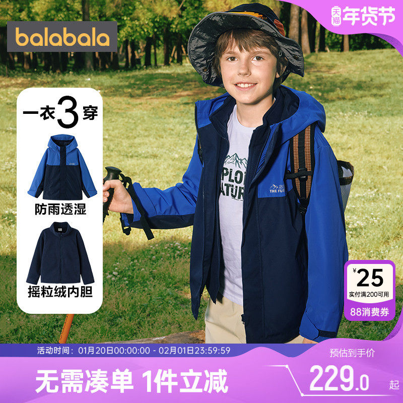 巴拉巴拉男童外套中大童风衣宝宝夹克春秋季装新款儿童三合一童装,童装/婴儿装/亲子装,普通外套,淘宝优惠券,粉丝福利购,淘宝优惠卷