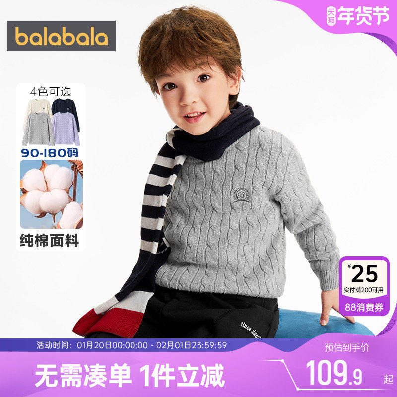 巴拉巴拉儿童针织衫男童女童纯棉毛衣秋冬季新款亲子装宝宝打底衫,童装/婴儿装/亲子装,毛衣/针织衫,淘宝优惠券,粉丝福利购,淘宝优惠卷