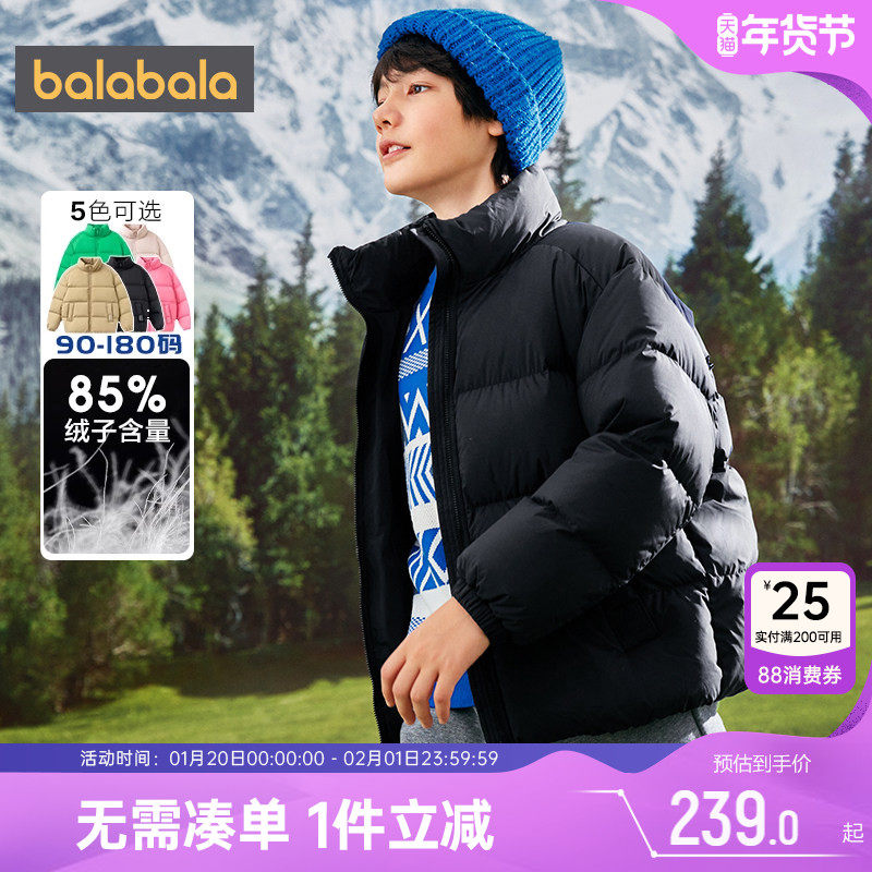 巴拉巴拉儿童羽绒服男童女童加厚外套秋冬2025新款童装亲子装衣服,童装/婴儿装/亲子装,羽绒服,淘宝优惠券,粉丝福利购,淘宝优惠卷