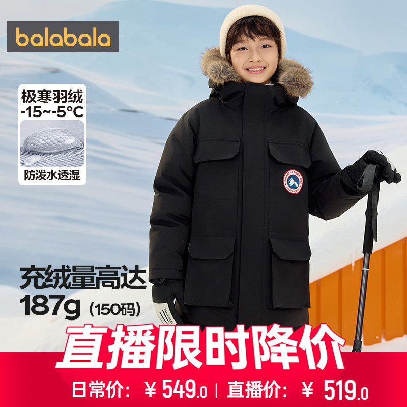巴拉巴拉儿童羽绒服男童女童加厚中长款外套冬装新款童装大童黑色