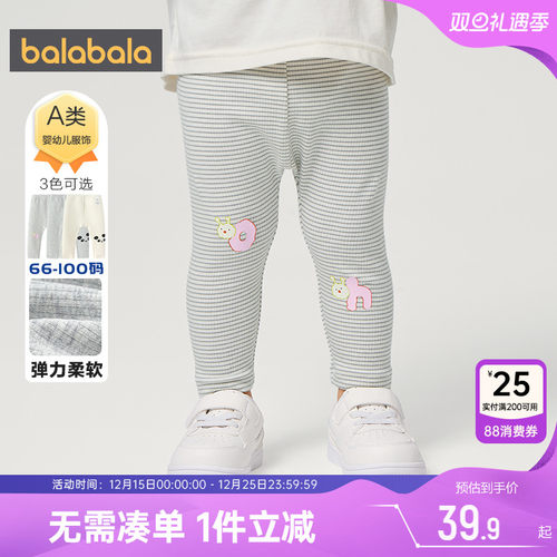 巴拉巴拉长裤婴儿女童裤子打底裤