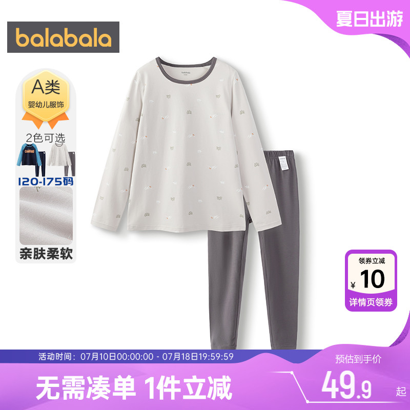 巴拉巴拉男童内衣套装大童宝宝保暖秋衣秋冬款反季童装儿童秋裤厚
