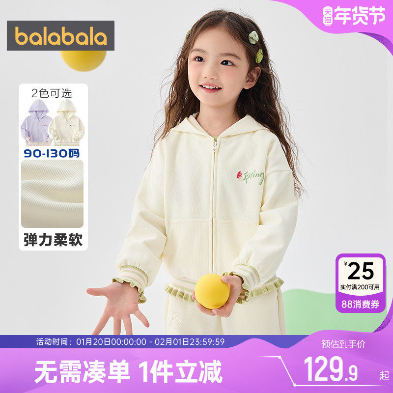 巴拉巴拉女童外套小童宝宝白色连帽卫衣春秋季装2025新款童装儿童,童装/婴儿装/亲子装,普通外套,淘宝优惠券,粉丝福利购,淘宝优惠卷