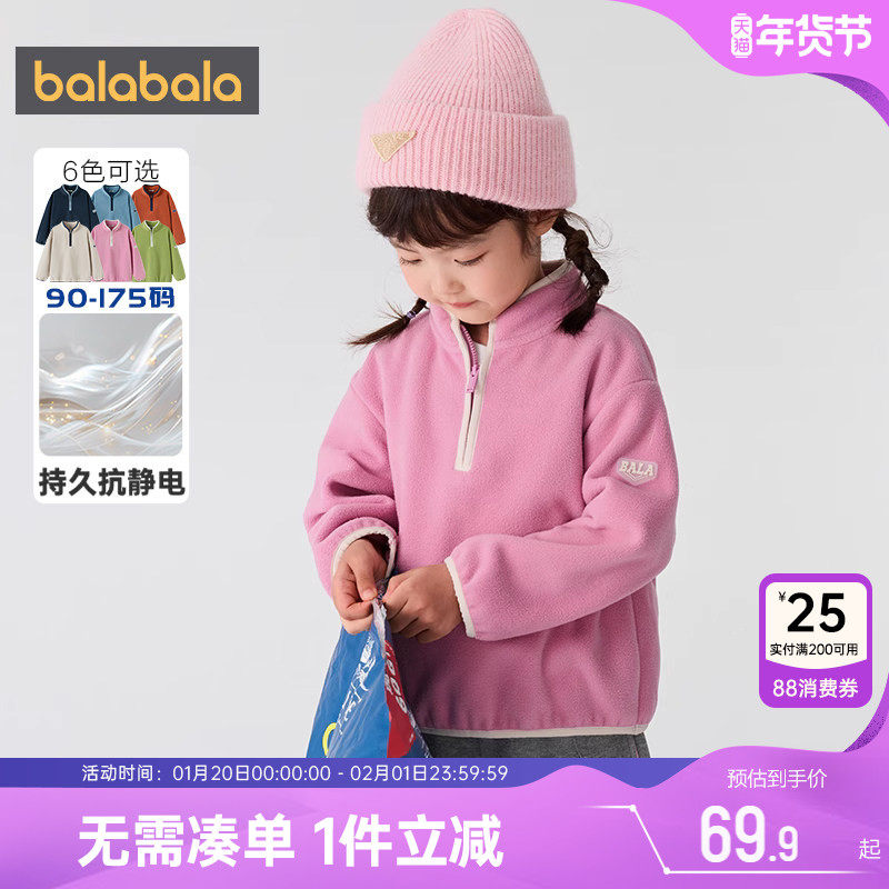 巴拉巴拉儿童卫衣秋冬款童装中大童宝宝摇粒绒上衣男童女童打底衫,童装/婴儿装/亲子装,卫衣/绒衫,淘宝优惠券,粉丝福利购,淘宝优惠卷